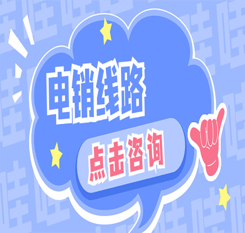 沈陽(yáng)防封電銷系統(tǒng)線路