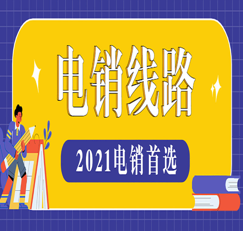 重慶外呼電銷機(jī)器人線路