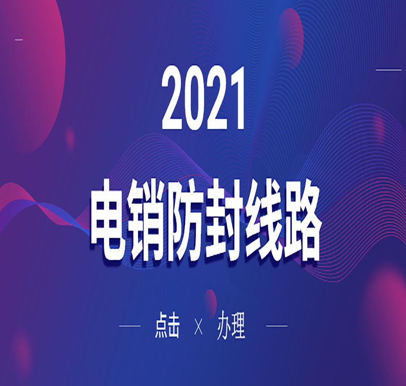 武漢電銷外呼系統線路