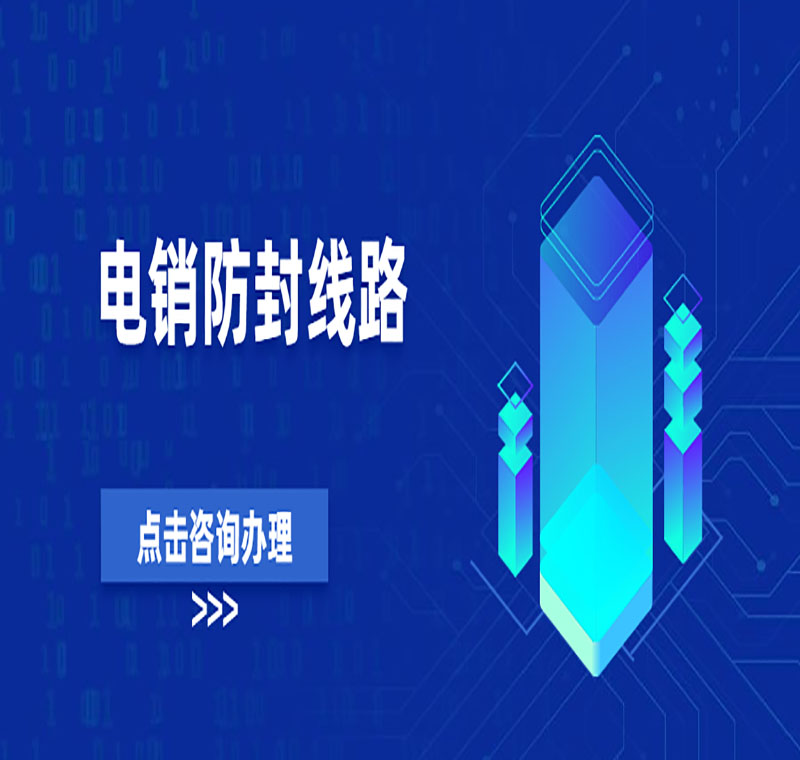 線路外呼和電銷卡的關(guān)系