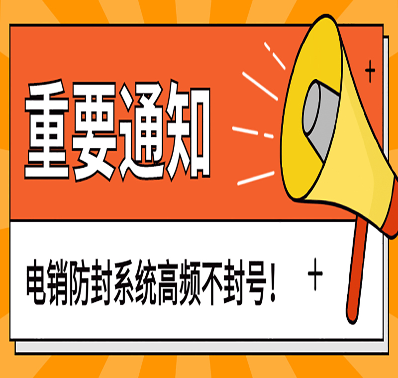 銀川電銷系統廠家