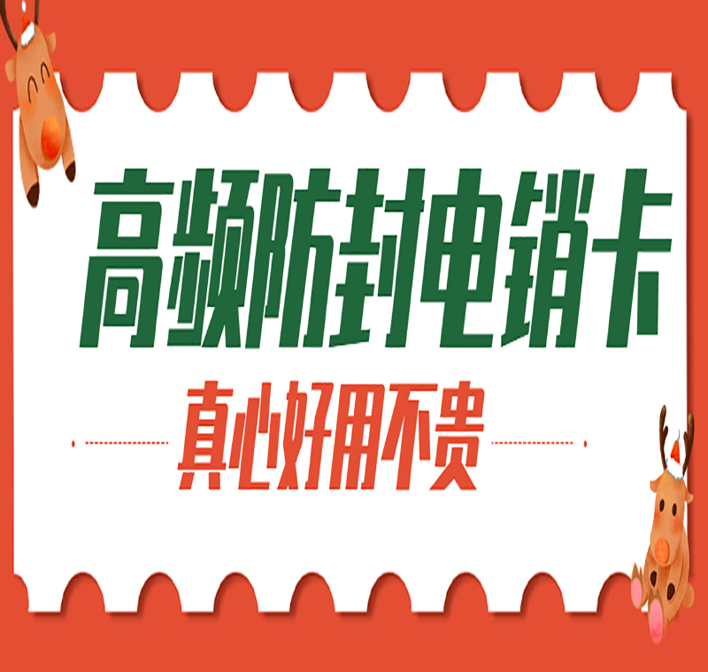 移動(dòng)電銷卡