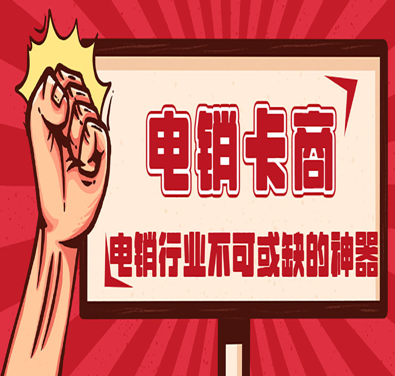 南昌電銷卡包售后