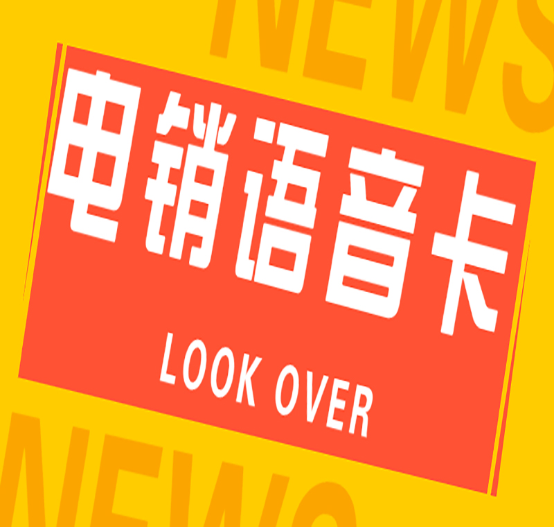 電銷卡代理鄭州