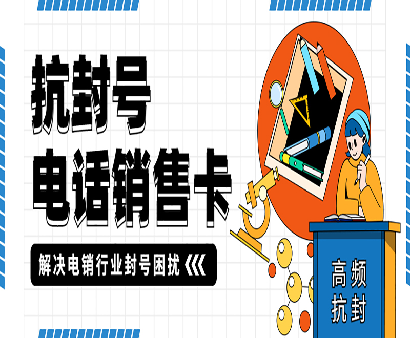長江時代電銷卡怎么申請