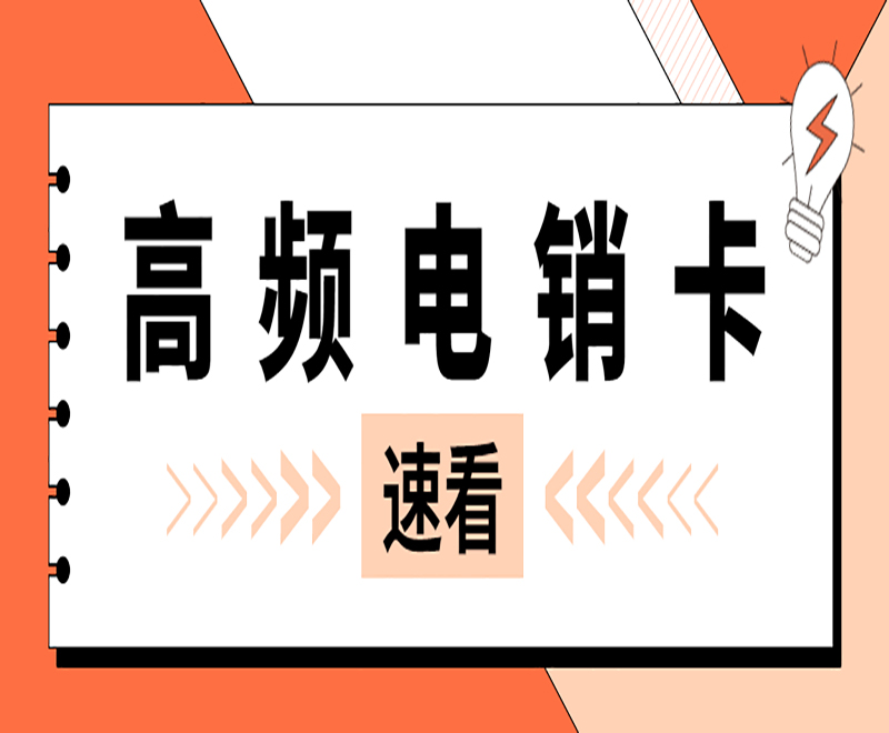 去哪購買三五數(shù)字電銷卡
