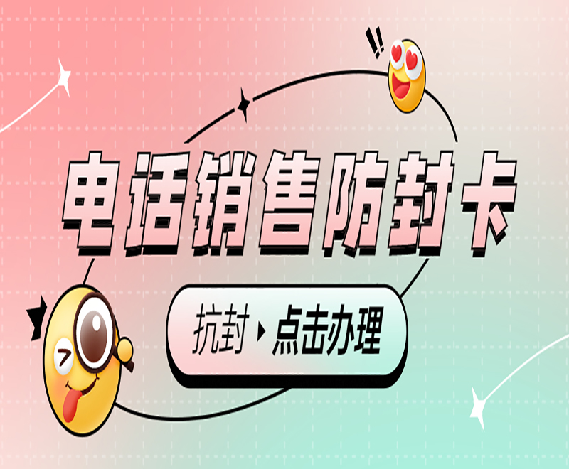 哪里買濟南電銷卡