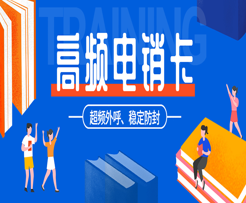哪里賣長沙電銷卡