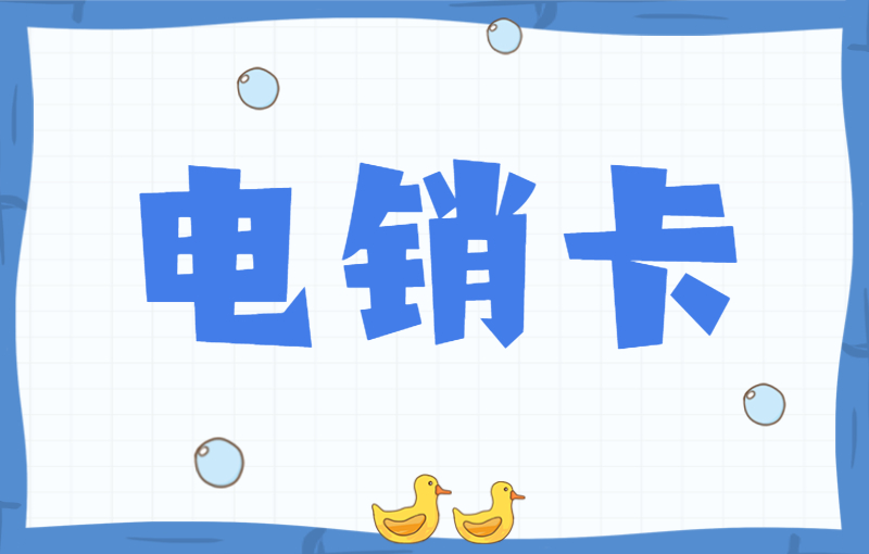 劍夆防封電銷卡申請