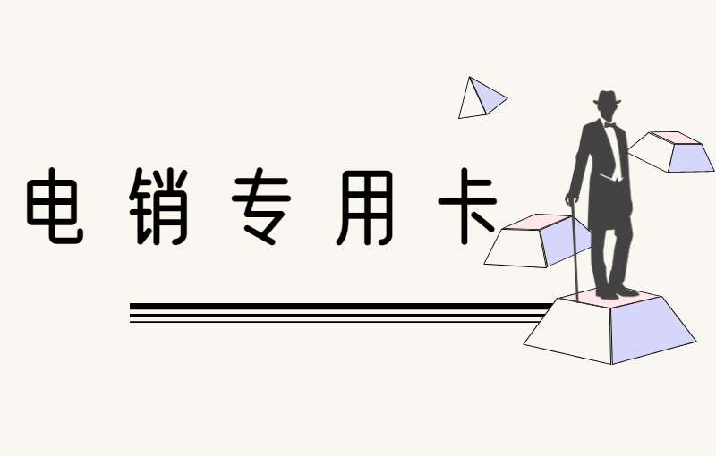 藍貓語音卡辦理