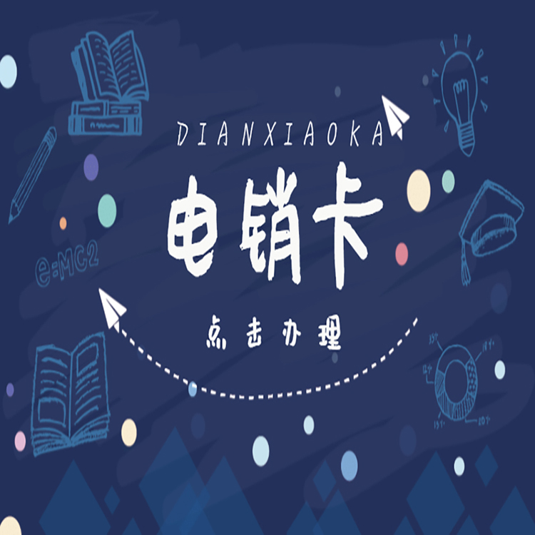 分享語音卡哪里辦