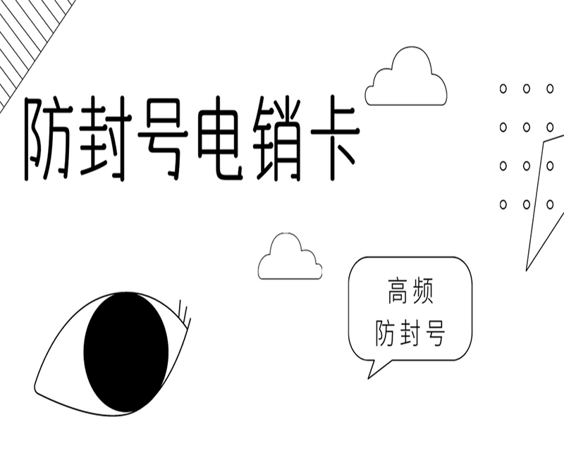 三五數字白名單卡哪里買