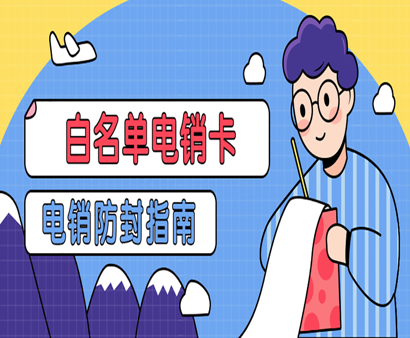 優友防封卡去哪辦理