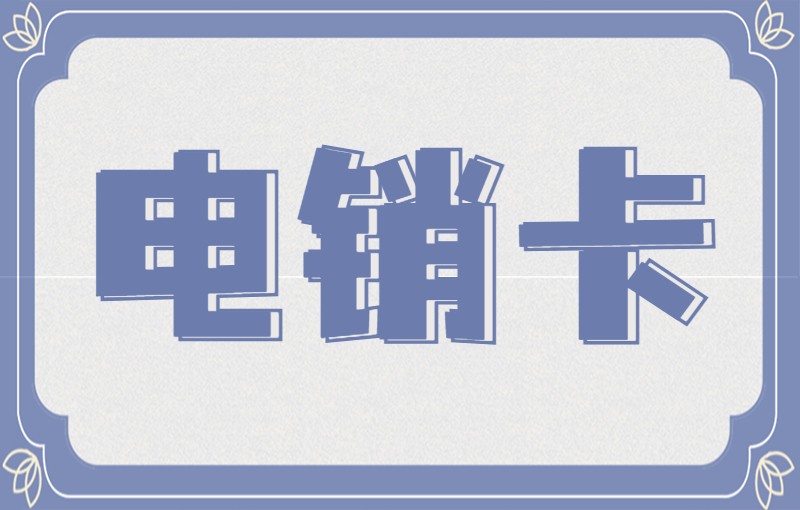 蘇寧語音卡申請