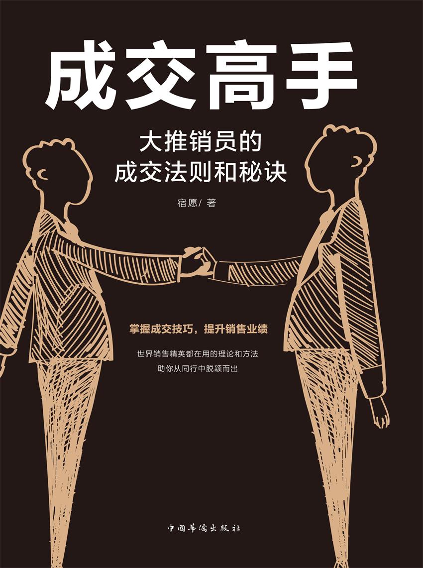 電話營(yíng)銷卡片內(nèi)幕：語速之王、情感殺手、信息收集者的秘密