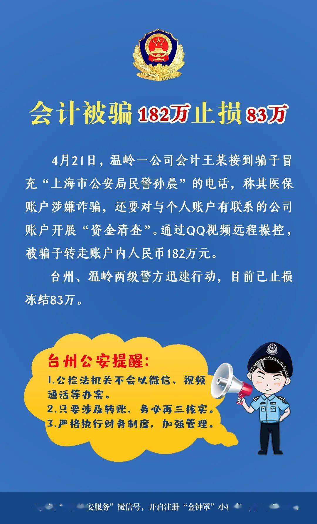 驚險(xiǎn)！臺(tái)州電銷(xiāo)卡服務(wù)專(zhuān)員三大離奇遭遇曝光