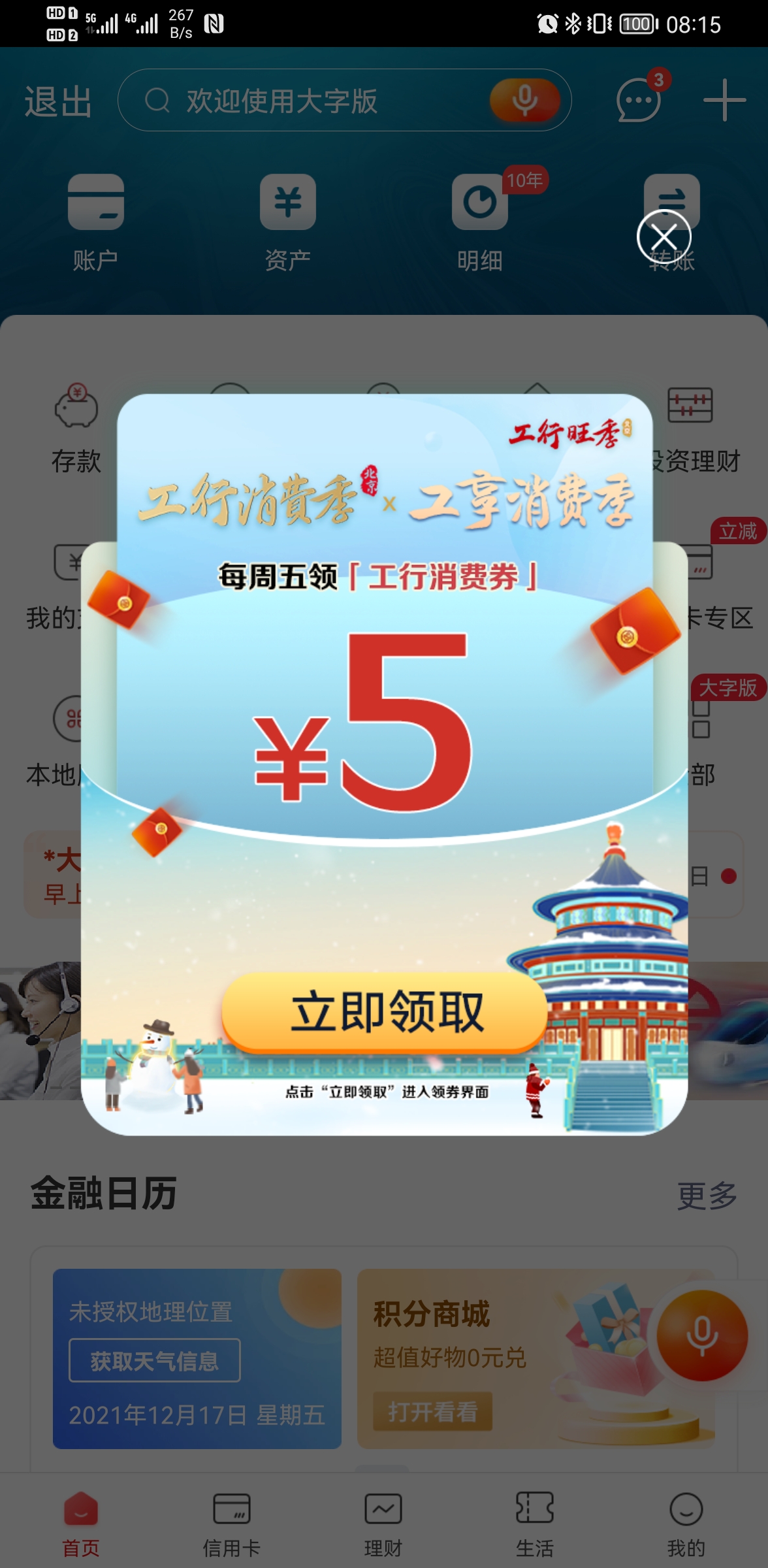 金華電銷卡：安全可靠、便捷快速、優惠多多